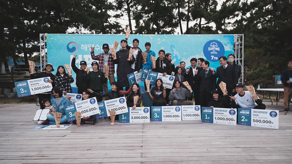제7회 해양수산부장관배 서핑대회