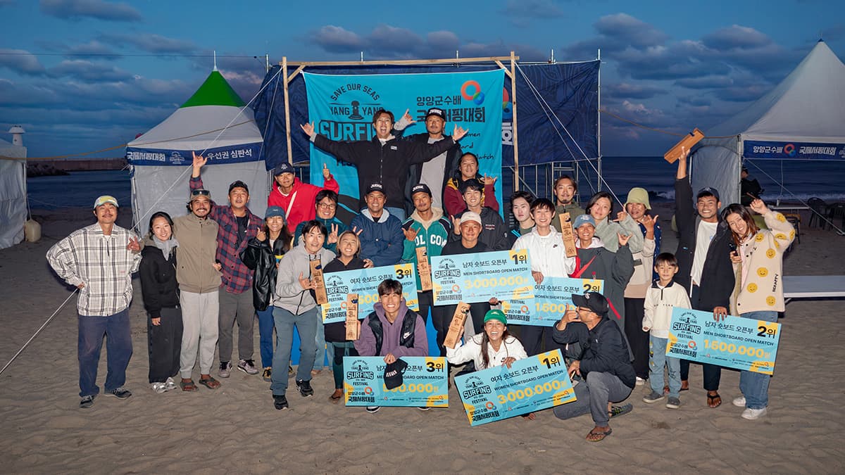 제9회 양양군수배 국제서핑대회